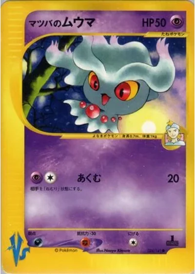 Morty's Misdreavus