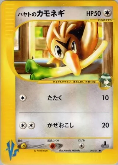 Falkner's Farfetch'd