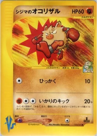 Chuck's Primeape
