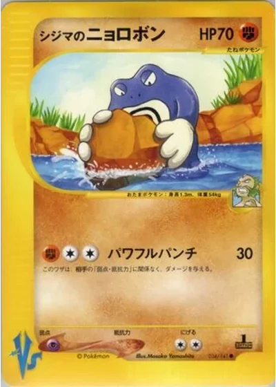 Chuck's Poliwrath