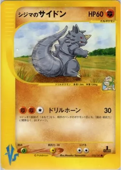 Chuck's Rhydon