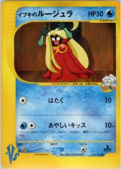 Clair's Jynx