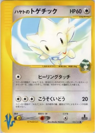 Falkner's Togetic