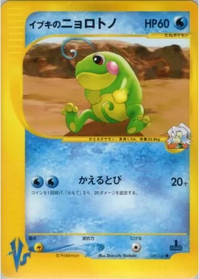 Clair's Politoed