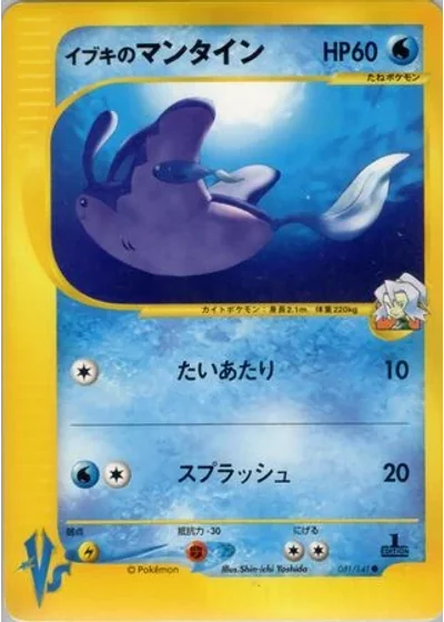 Clair's Mantine