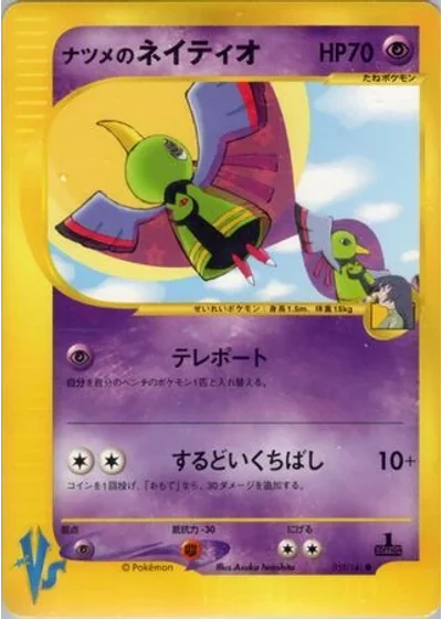 Sabrina's Xatu
