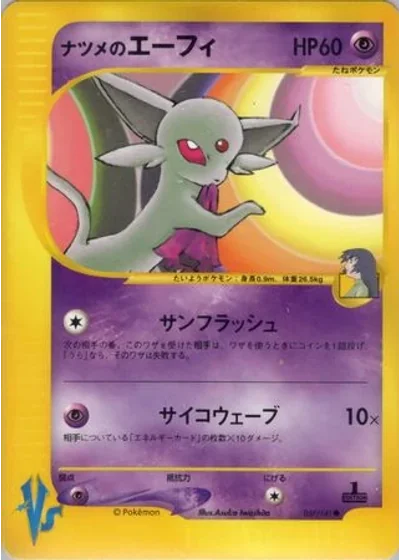 Sabrina's Espeon