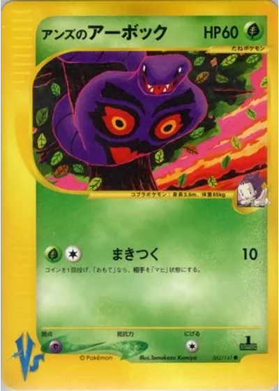 Janine's Arbok