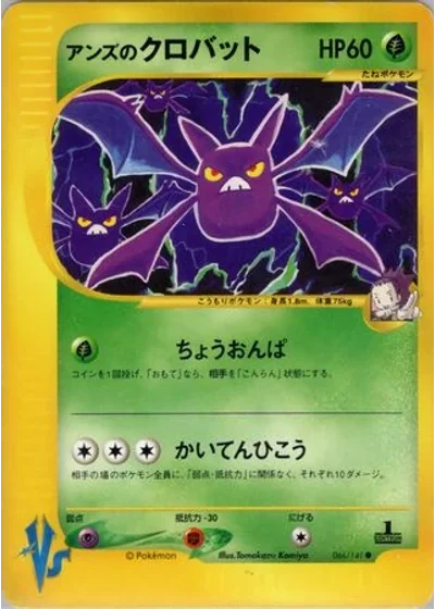 Janine's Crobat