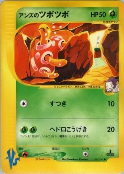 Janine's Shuckle