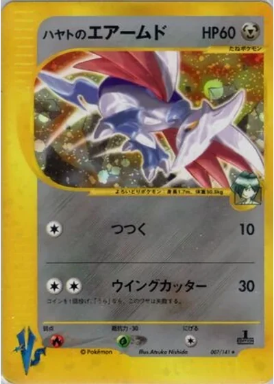 Falkner's Skarmory
