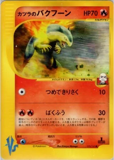 Blaine's Typhlosion