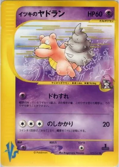 Will's Slowbro