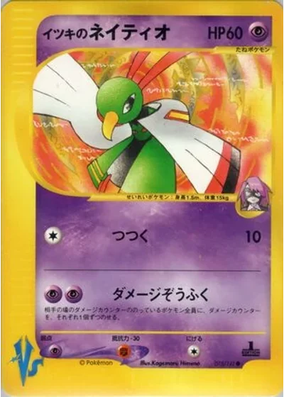 Will's Xatu