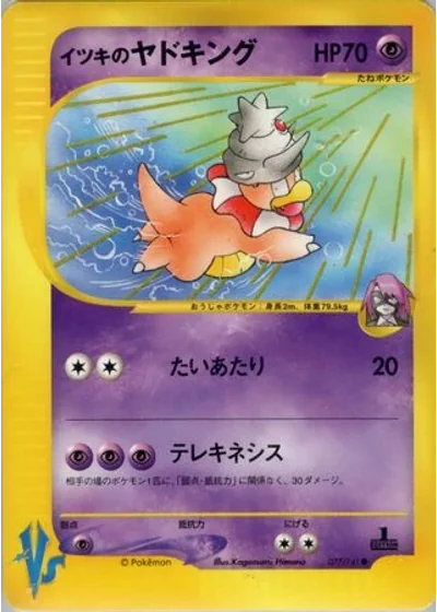 Will's Slowking