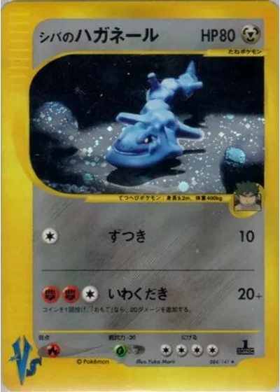 Bruno's Steelix