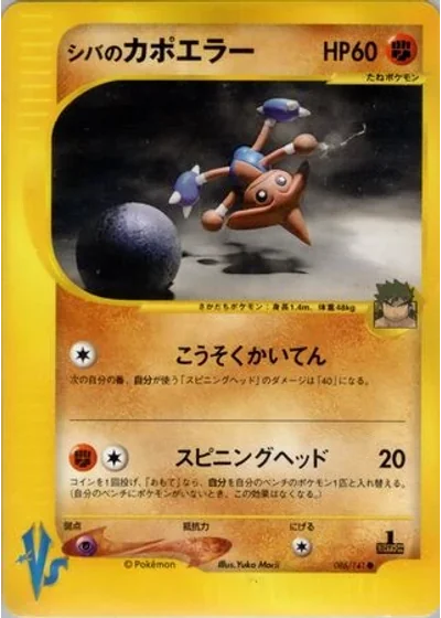 Bruno's Hitmontop