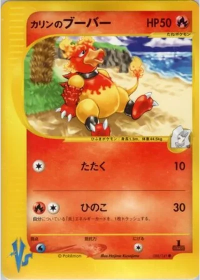 Karen's Magmar