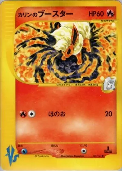 Karen's Flareon