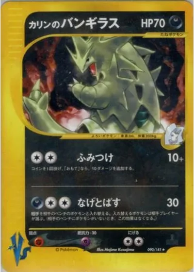 Karen's Tyranitar