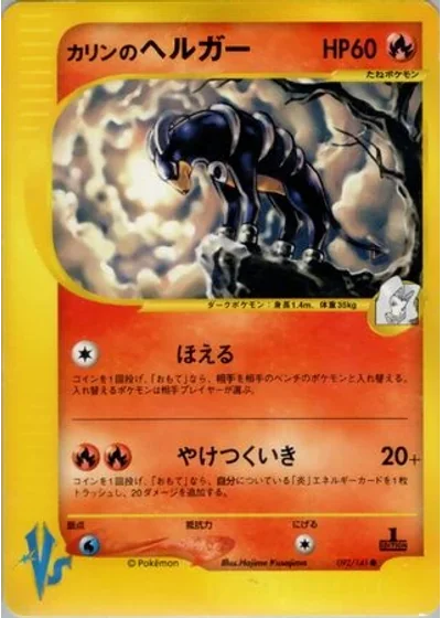 Karen's Houndoom