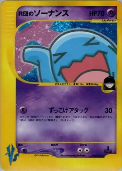 Rocket's Wobbuffet