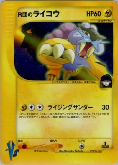 Rocket's Raikou