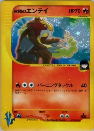 Rocket's Entei