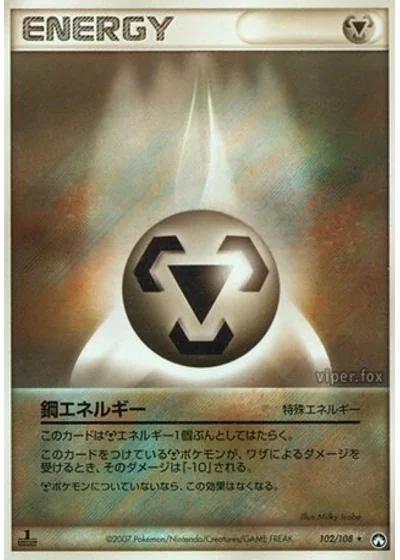 Metal Energy