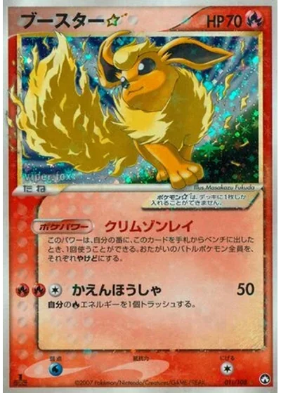 Flareon Gold Star
