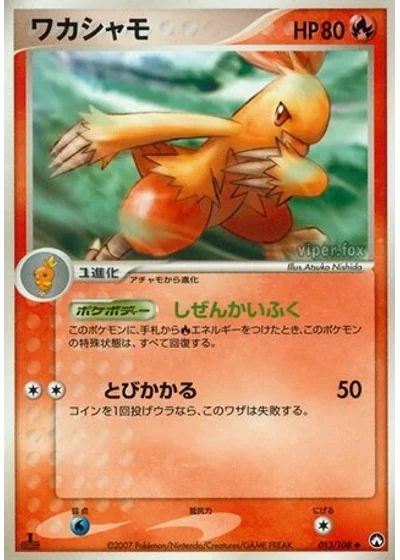 Combusken
