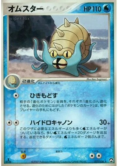 Omastar