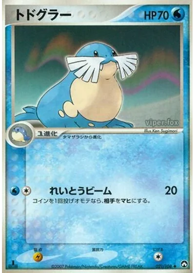 Sealeo