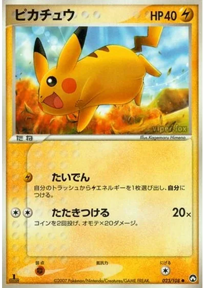 Pikachu