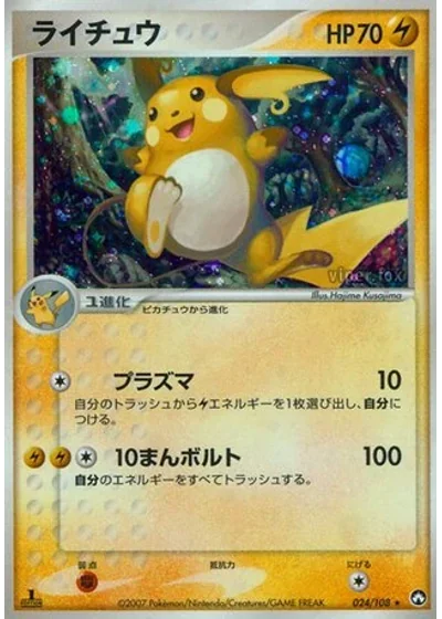 Raichu