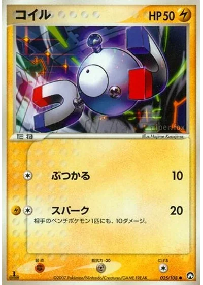 Magnemite