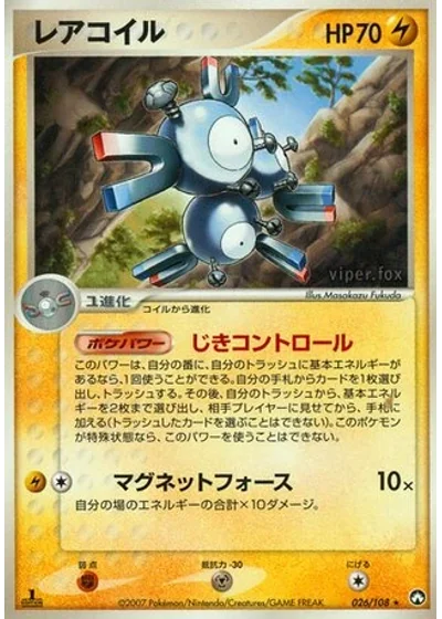 Magneton