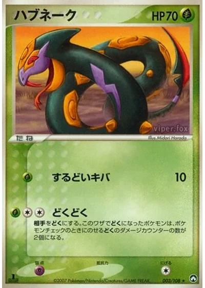 Seviper