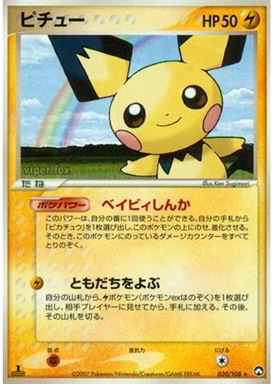 Pichu