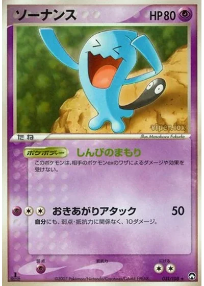 Wobbuffet