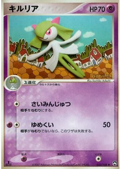 Kirlia
