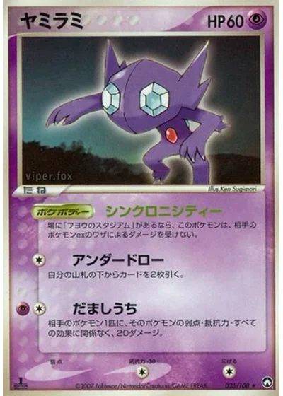 Sableye