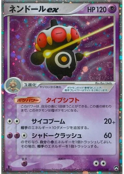 Claydol ex
