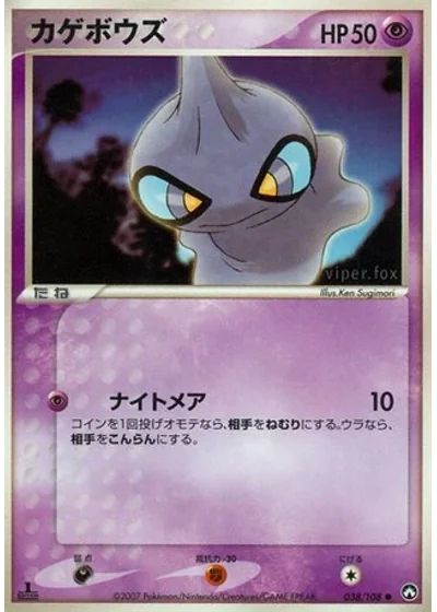 Shuppet