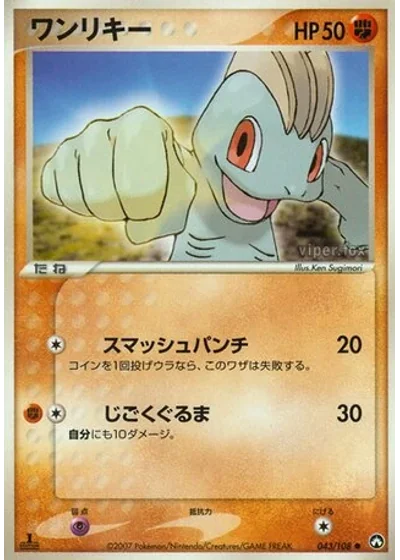Machop
