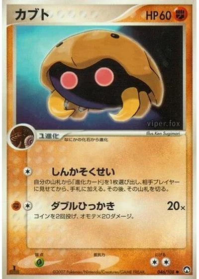 Kabuto