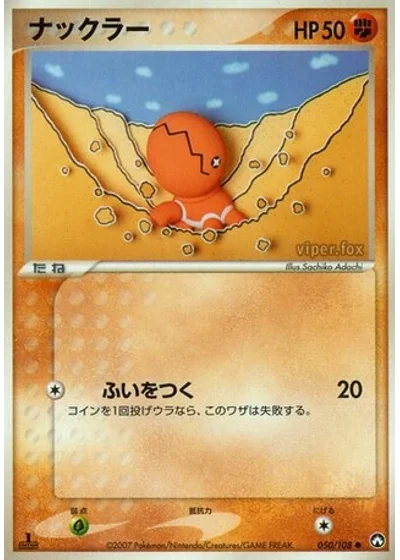 Trapinch