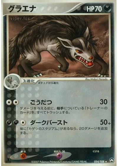Mightyena