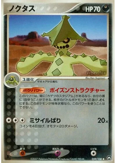 Cacturne