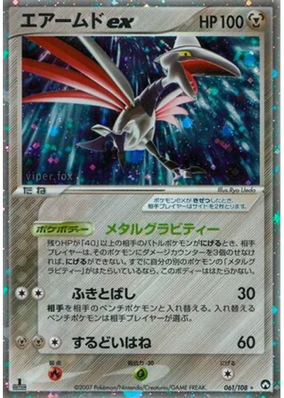 Skarmory ex